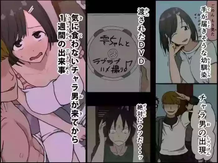 [Iris art (Toda Hisaya)] Ki ni Kuwanai Charao ga Kite kara Isshuukan no Dekigoto | What Happened A Week After A Fuckboy I Dislike Came [English] {Doujins.com}