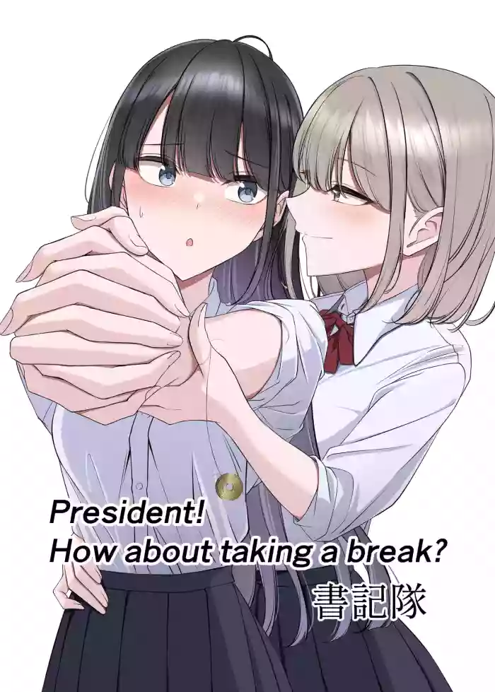 [utsuro_butai] President! How about taking a break? [English] cover