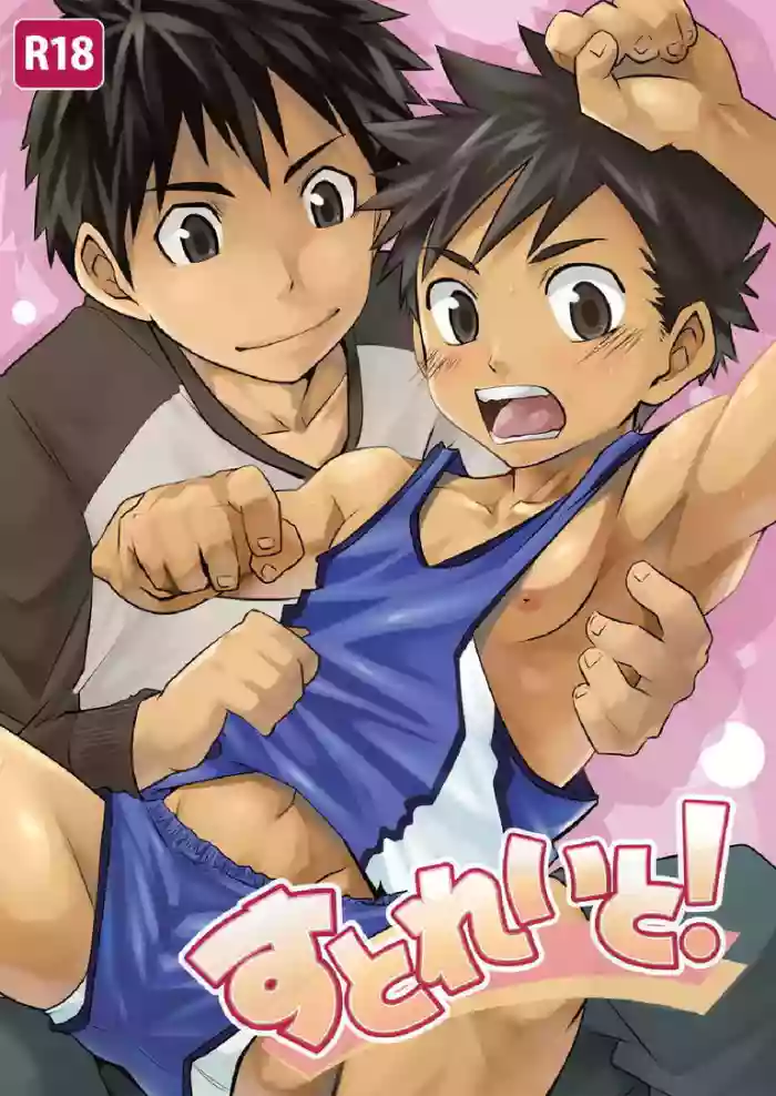 [Ebitendon (Torakichi)] Straight! [English]
