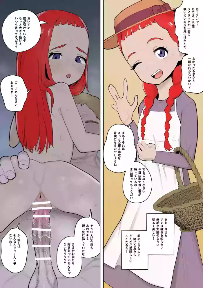 [Genki Tarou] Anne Shirley x Kuzu Youfu (Akage no Anne) [Japanese, English] cover
