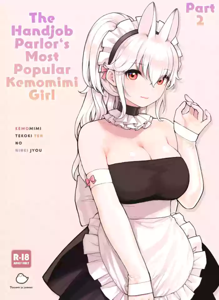 [Fukurasuzume (Sunaba Suzume)] The Handjob Parlor’s Most Popular Kemomimi Girl (Part 2 of 3) [English] [Your Deer Friends Black] cover