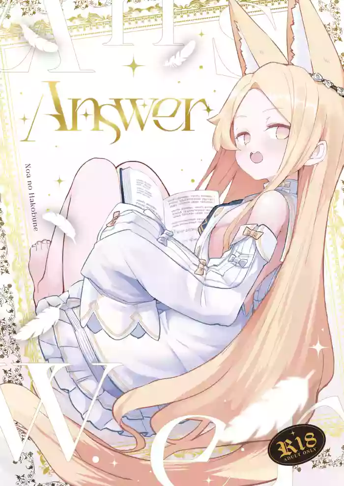[Noa no Hakobune (Noa)] Answer (Blue Archive) [English] [Digital] [Nemugaki Translations] cover