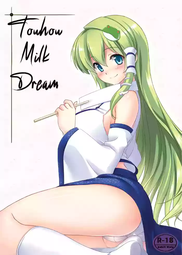 (FF21) [Denmoe (Try)] Touhou Milk Dream (Touhou Project) [English]