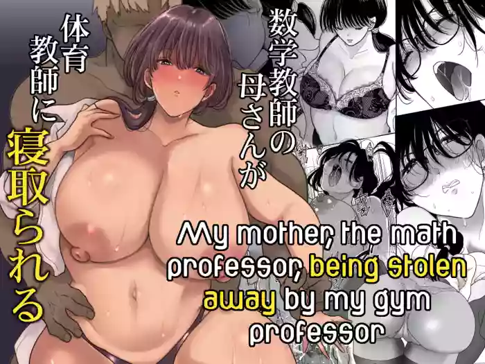 [Nyan dorosei] Suugaku Kyoushi no Kaa-san ga Taiiku Kyoushi ni Netorareru | My mother, the math professor, being stolen away by my gym professor [English] [joobuspaidatr] cover