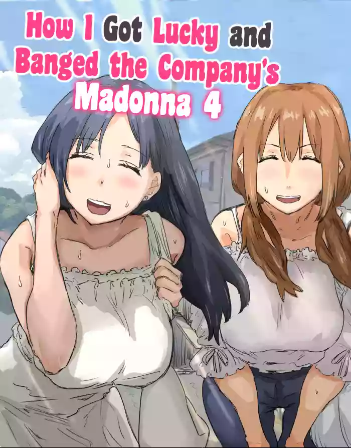 [Amatani Haruka] Kaisha no Madonna to Lucky de Yareta Hanashi 4 ~Hamedori Ecchi Hen~ | How I Got Lucky and Banged the Company's Madonna 4 [English] [Sonarin迫] cover