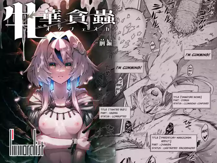 [I'm moralist (Take)] Mesuka Donmushi Ogufesuka "Zenpen" | Female Flower Devourer Ogufesuka [Part 1] [English] [RagsSgar_] cover