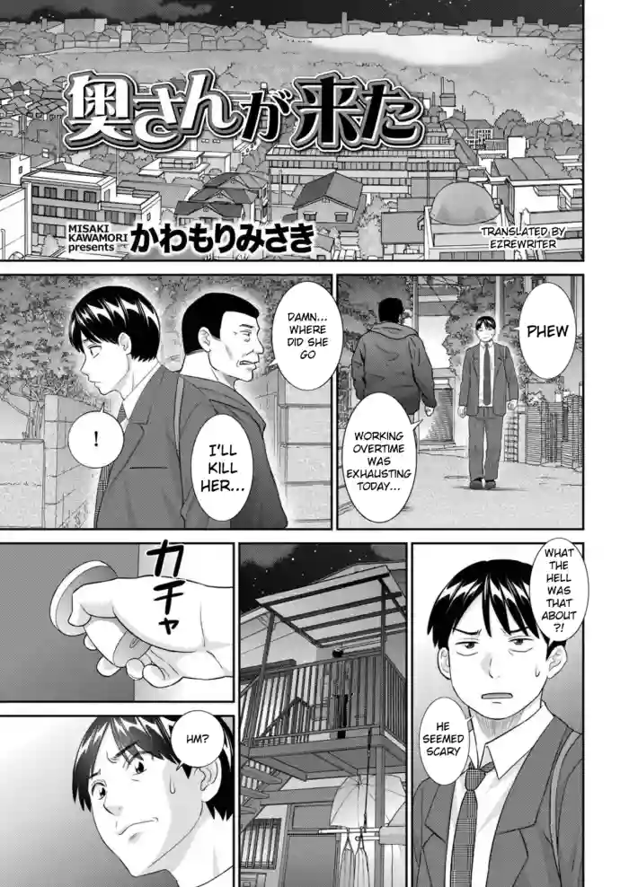 [Kawamori Mizaki] Okusan ga kita [English] cover