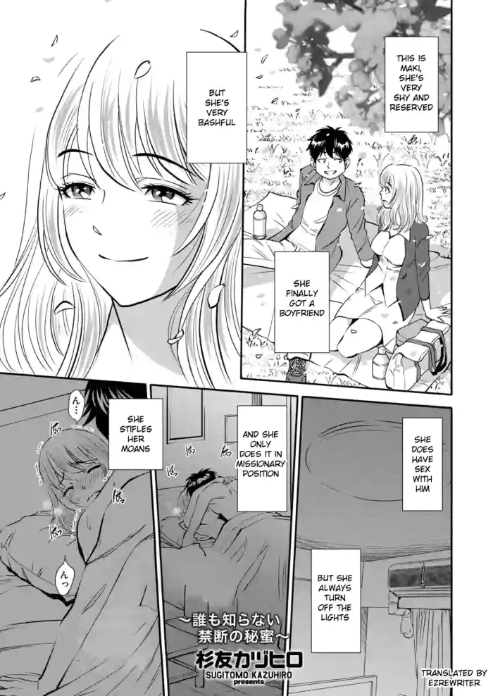 [Sugitomo Kazuhiro] Koko dake no ohanashi ~ daremoshiranai kindan no himi ~ dai 11-wa [English] cover