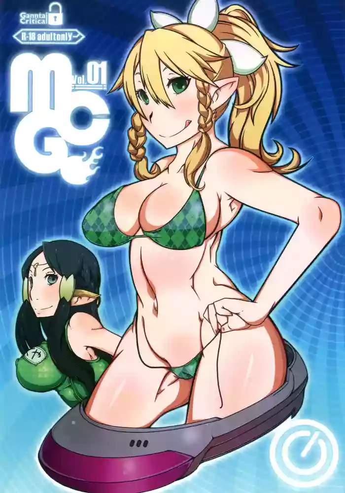 [Gantai Critical (BeLu)] MCG - Mind Control Girl (Sword Art Online) [English] [Digital] cover