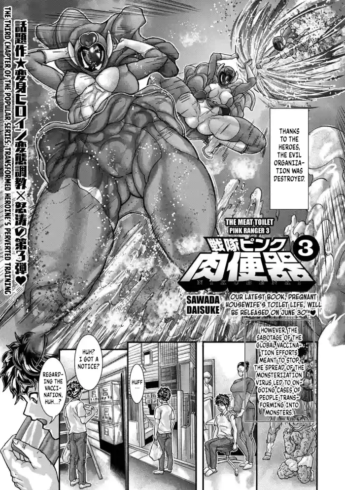 [Sawada Daisuke] The Meat Toilet Pink Ranger 3 [English] [Kuraudo] cover
