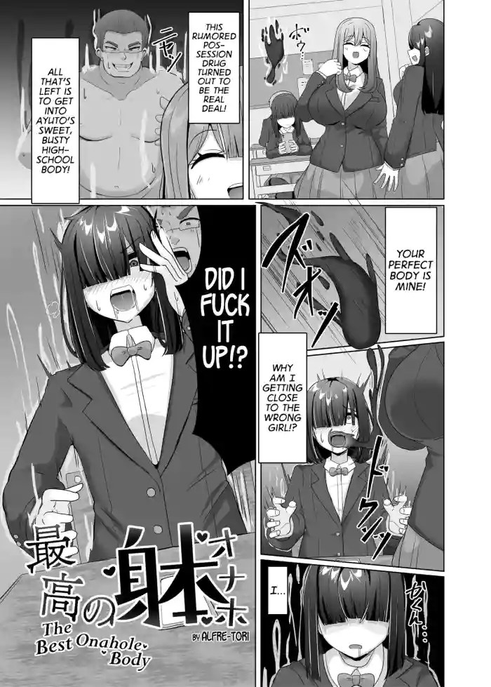 [Hyoui Lover (Alfre-Tori)] Saiko no Karada Onaho |The Best Onahole Body (Hyoui Catalog ~Onna no Karada ga Nottorare Makuru Godou Hon~) [English] [GTF] cover