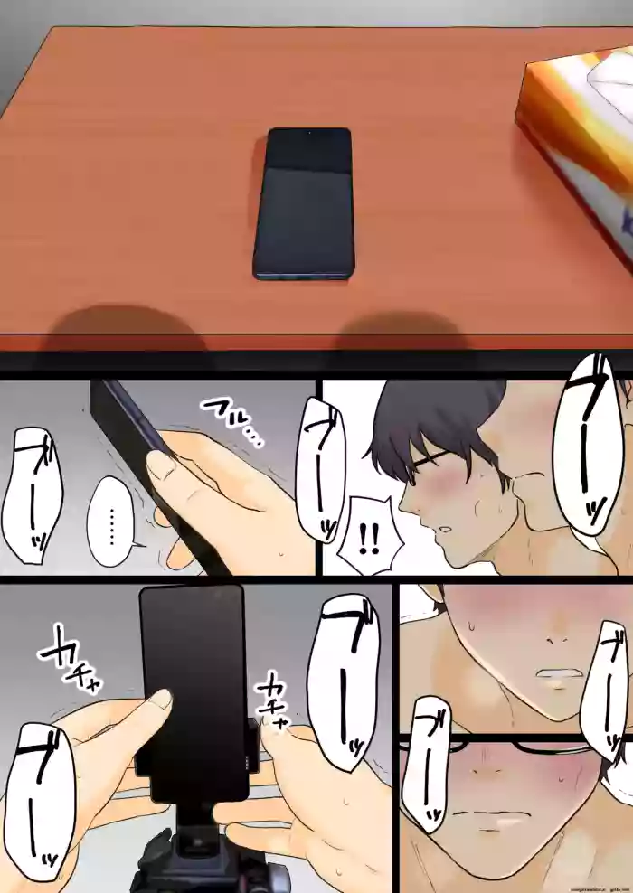 Bonus for Collapse Family 0(Hōkai kazoku 0 no omake) cover