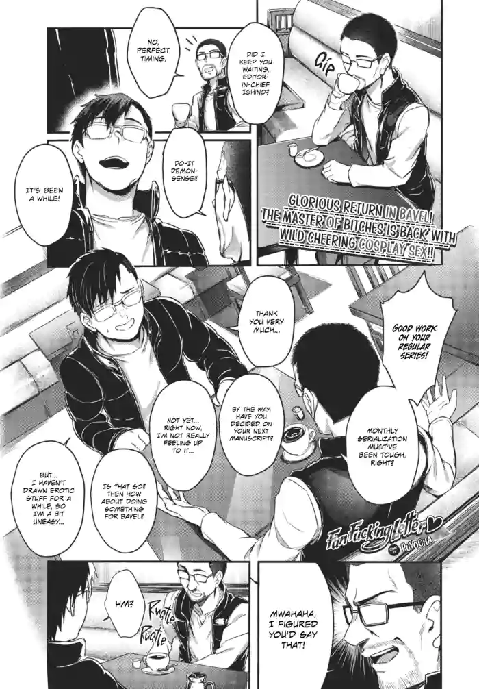 [Puyocha] Fanpakoraletter♥ | Fan Fucking Letter♥ (COMIC BAVEL 2022-08) [English] [Omega Scans] [Digital] cover