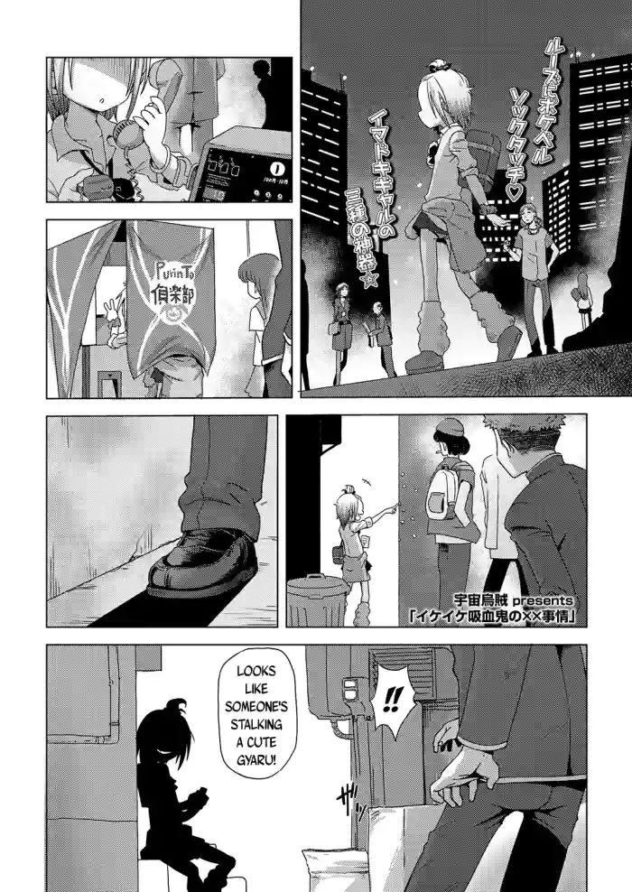[Uchuu Ika] Ike-Ike Kyuuketsuki no ×× Jijou | The XX Circumstances of a Trendy Go-Getter Vampire (Towako 12) [English] {Mistvern + Bigk40k} [Digital] cover