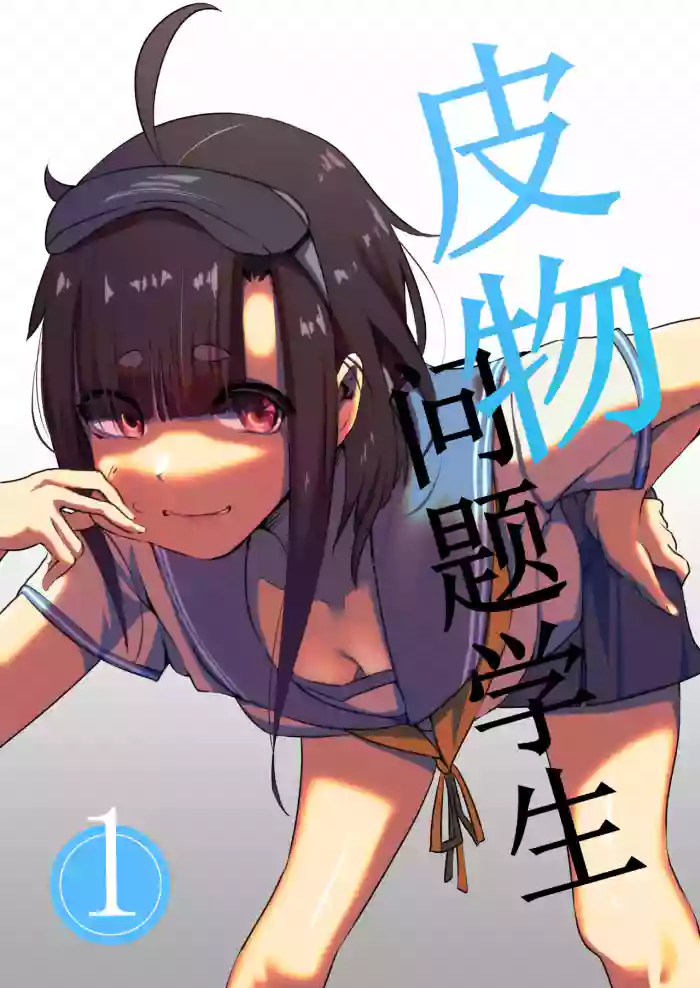 [Kerberus] Fix the problem student with skinsuit 1~3 cover