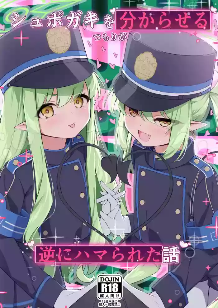 (COMIC1☆25) [Tsukuten (Madoka Tsukumo)] Shupogaki o Wakaraseru Tsumori ga Gyaku ni Hamarareta Hanashi | I tried to teach those brats a lesson, but they turned the tables on me. (Blue Archive) (English)