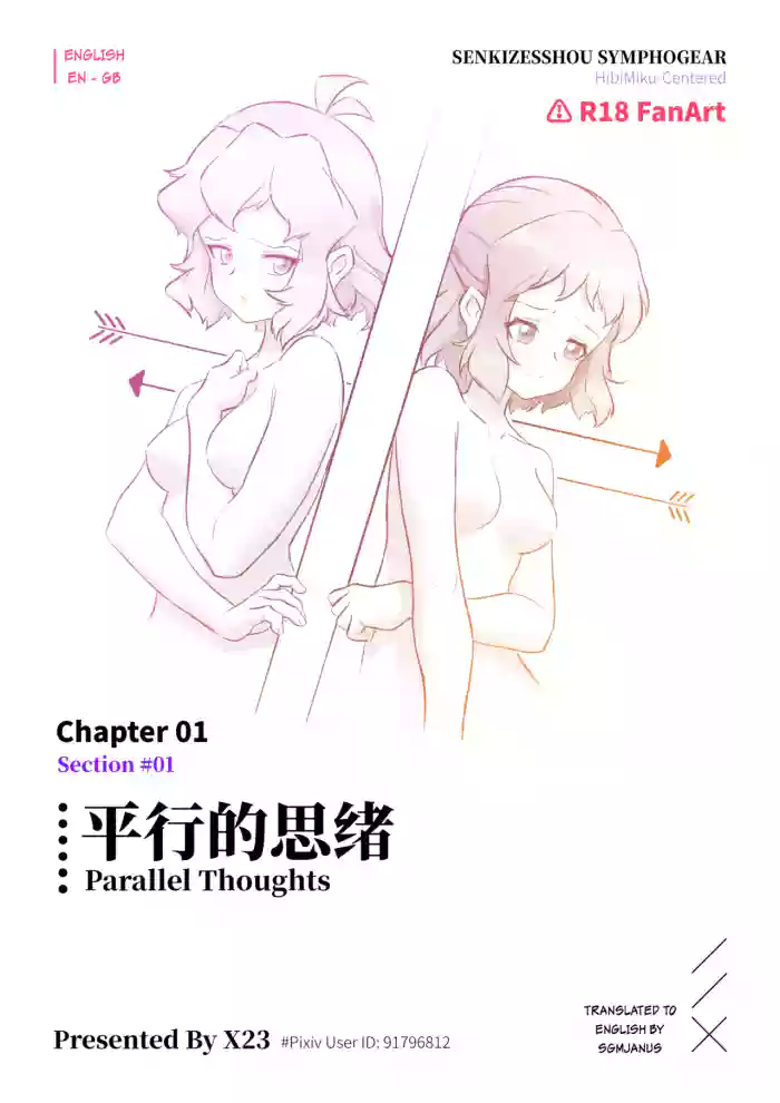 Meteoric Waltz - Chapter 1 cover