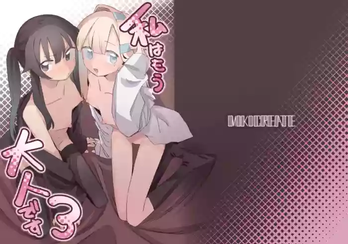 [MIKICREATE (Unomiki)] Watashi wa Mou Otona desu 3 | The Tutor's Test 3 [English] [Cunny Garden] [Digital] cover