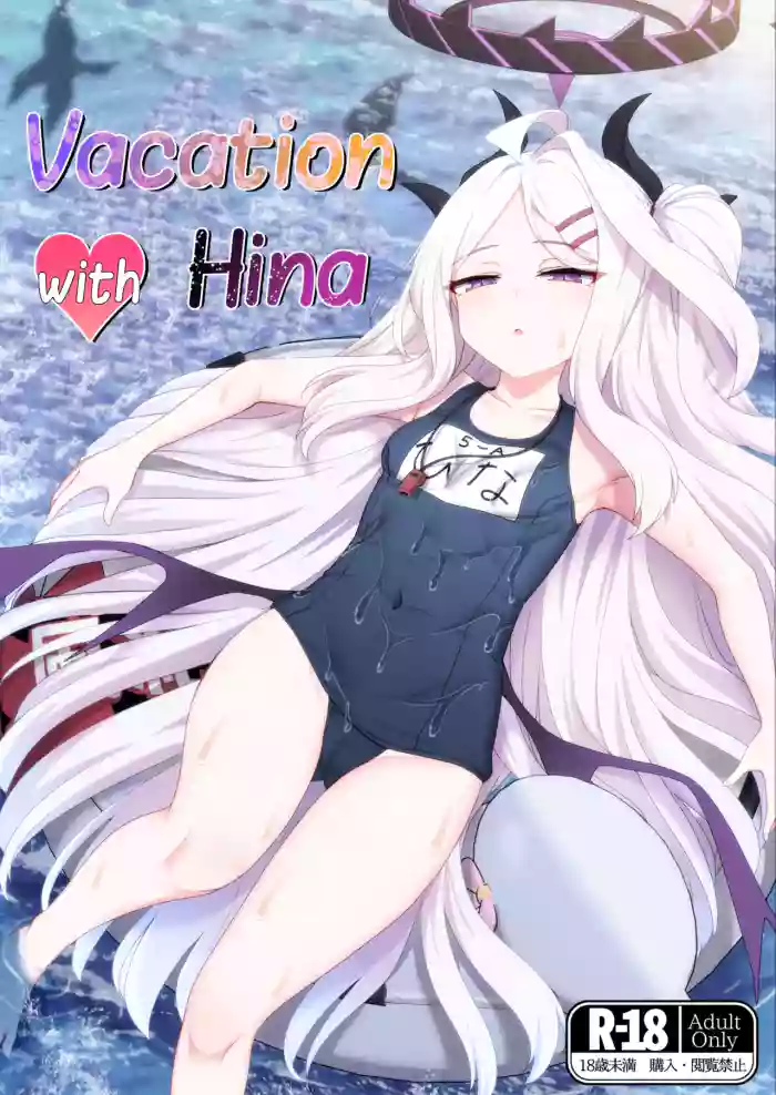 [FM notes (Fumutarou)] Hina to Vacation | Vacation with Hina (Blue Archive) [English] [SDF] [Digital] cover