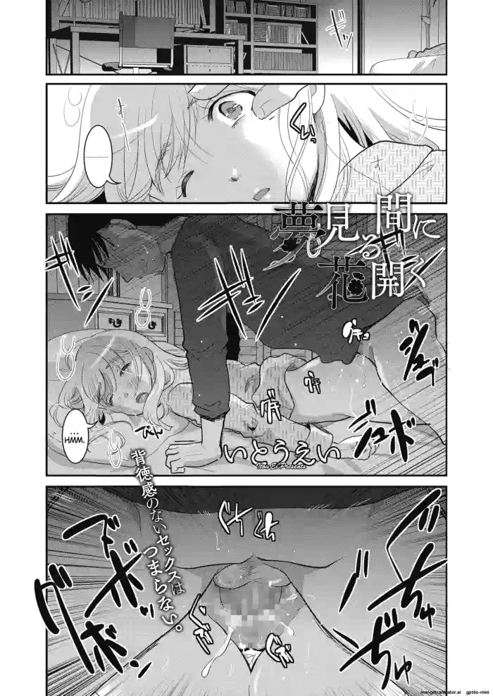 [Itou Ei] Yumemiru Aida ni Hanahiraku (COMIC HOTMILK 2020-02) [English] [Digital] cover