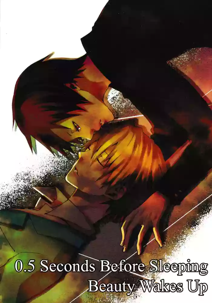 [Spider-Cage Ashiya] 0.5 Seconds Before Sleeping Beauty Wakes Up – Durarara!! dj [Eng] {KCK-Amateur Scans} cover