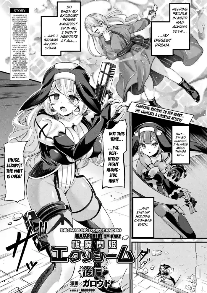 [Garoudo] Futsuma Hirameki Exorcism Kouhen | The Sparkling Exorcist Maiden Exoschim (COMIC Unreal 2023-08 Vol. 104) [English] [Kuraudo] [Digital] cover