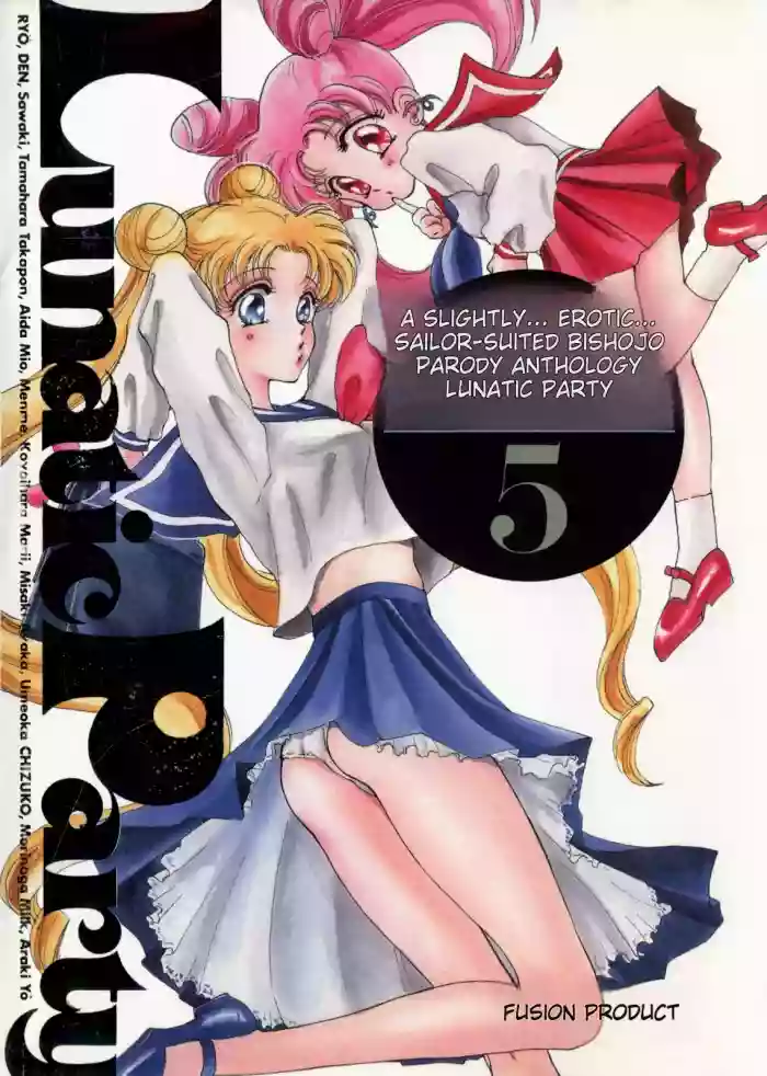 [Anthology] Lunatic Party 5 (Bishoujo Senshi Sailor Moon) [English]