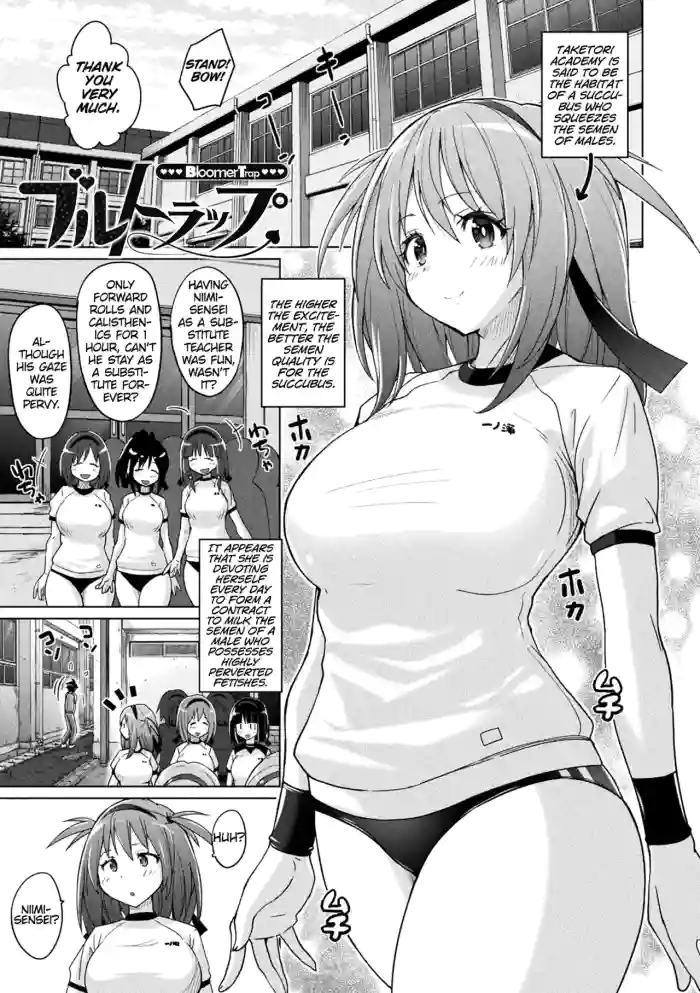 [Murasaki Nyaa] Bloomer Trap (Picchiri Pantsism) [English] [Digital] cover