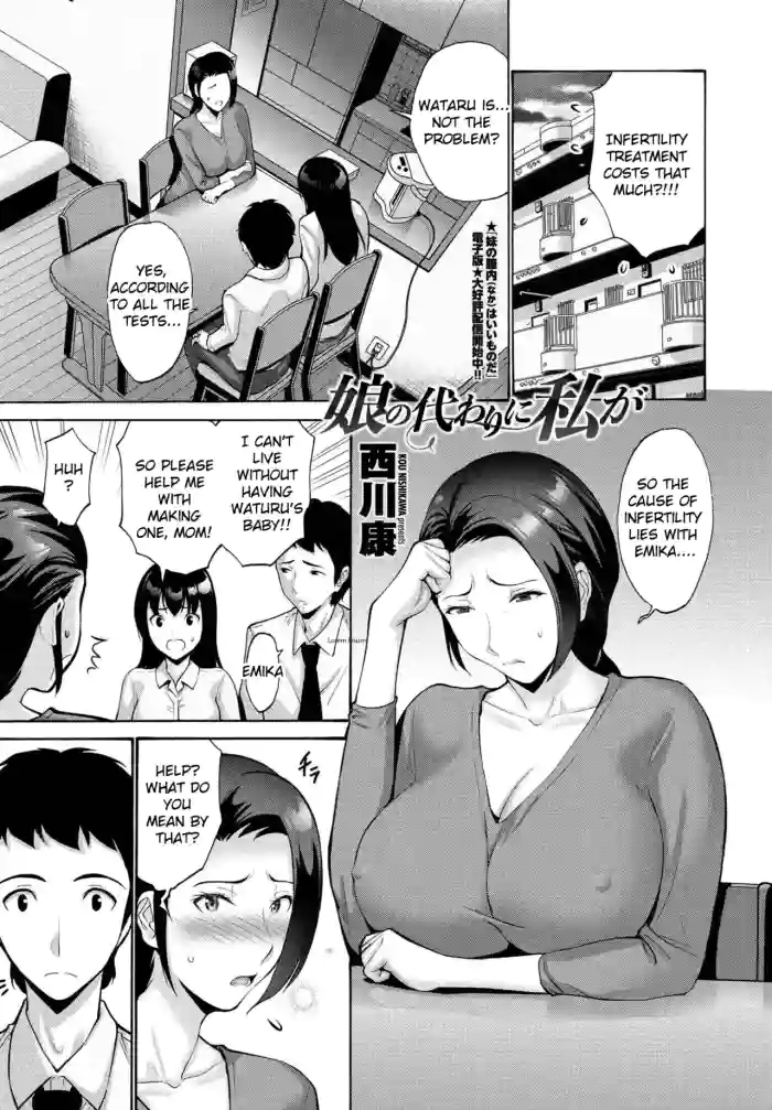 [Nishikawa Kou] Musume no Kawari ni Watashi ga (COMIC Penguin Club 2022-01) [English] [Digital] cover