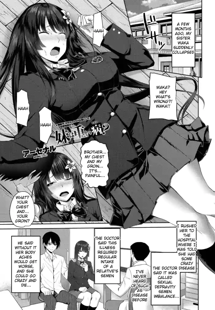 [Arsenal] Imouto wa Omoi Yamai? | Is My Sister Seriously Ill? (COMIC Penguin Club 2022-03) [English] [Digital] cover