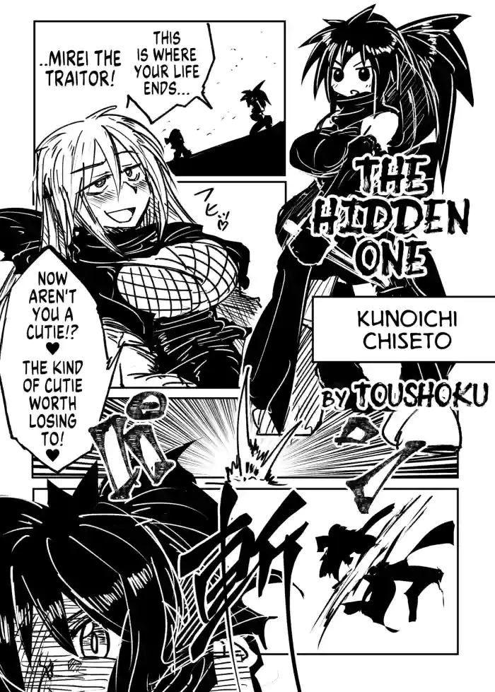[Hyoui Lover (Toushoku)] The Hidden One (Hyoui Catalog ~Onna no Karada ga Nottorare Makuru Godou Hon~) [English] [GTF] cover