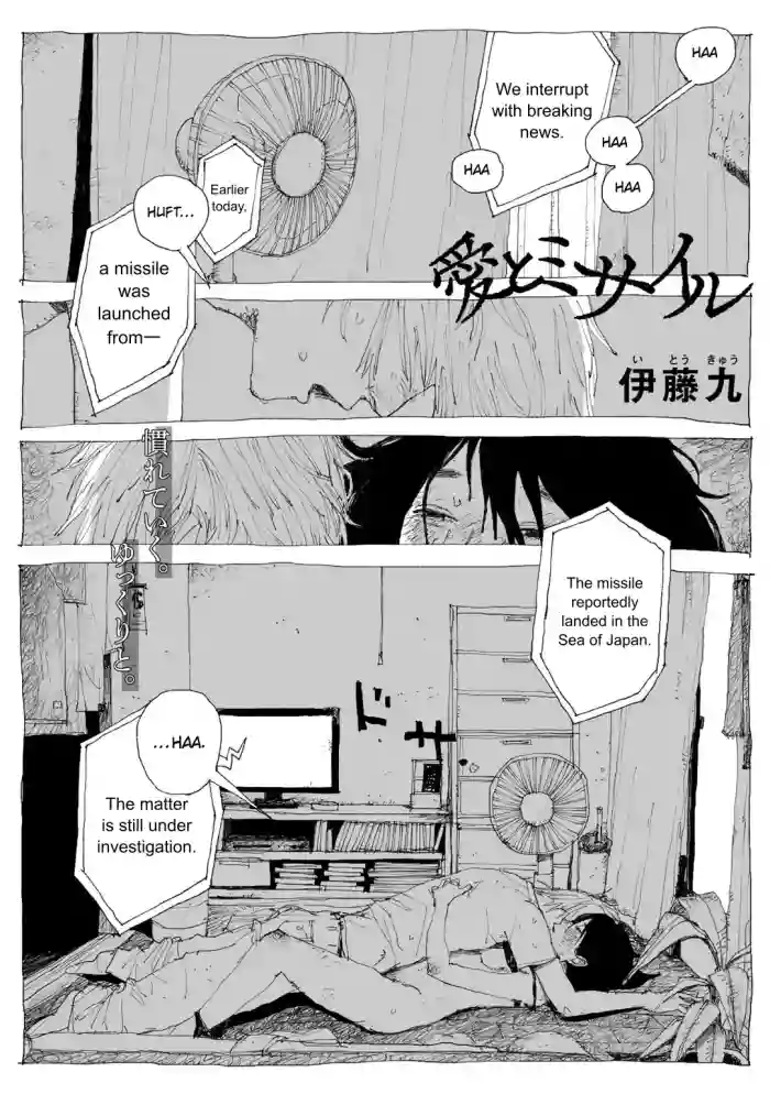 [Ito Cue] Ai to Missile | Love and Missile (COMIC kisshug vol.6) [English] [ConTL] cover