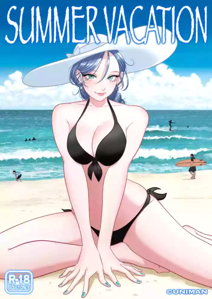 [Uniman] Summer Vacation [English] [ConTL] cover