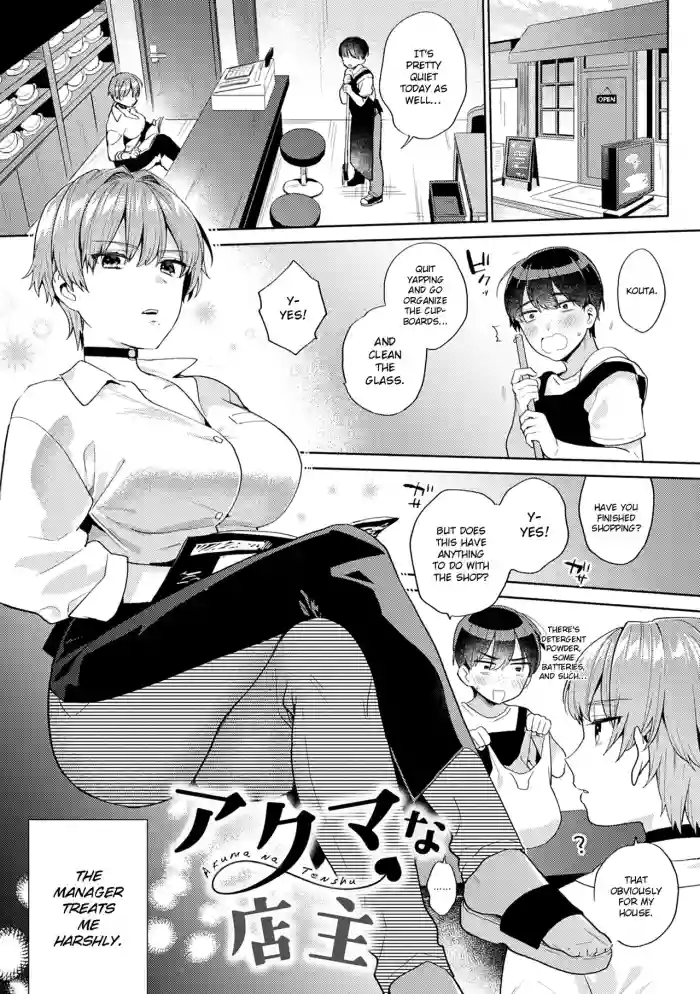[Momozumi Jun] Akuma na Tenshu | Devilish Manager (Suki dakara Shiboritai ♥) [English] [ConTL] [Digital] cover