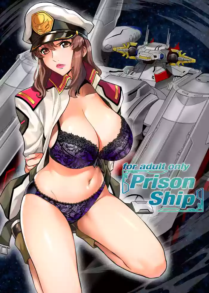 [Metabocafe Offensive Smell Uproar (Itachou)] Prison Ship (Gundam SEED) [English] [Digital] cover