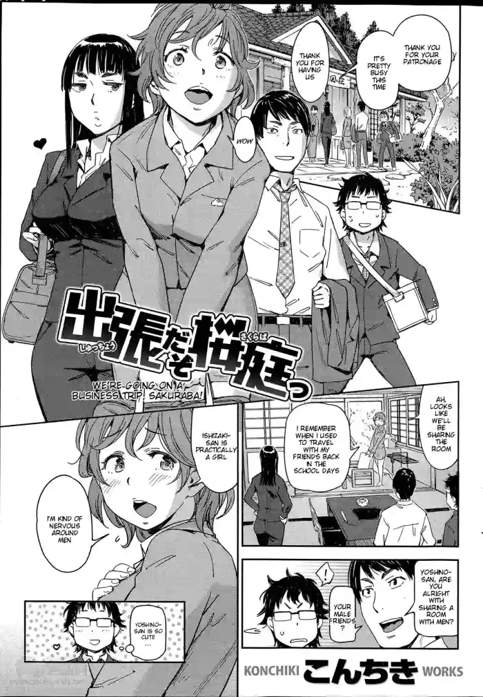 (Konchiki) We're Going On A Business Trip, Sakuraba! [English] [Natty Translations] cover