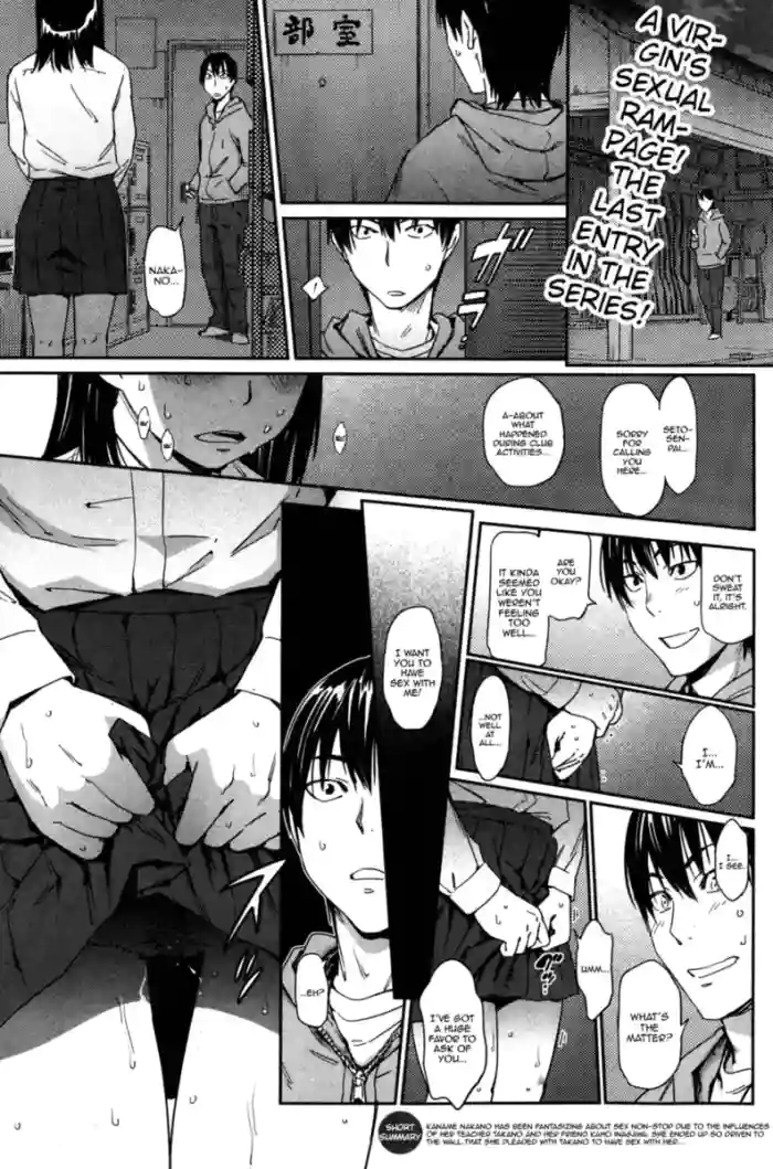 (Konchiki) Please Have Sex With Me! [English]