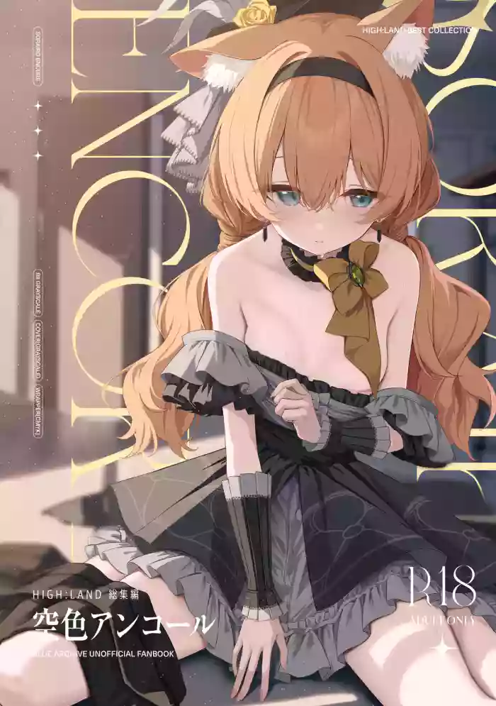 [HIGH:LAND (Takashima Shoa)] Melty Sugar Drop 2 (Sorairo Encore) (Blue Archive) [English] [Pinandhita 論理型] [Digital] cover