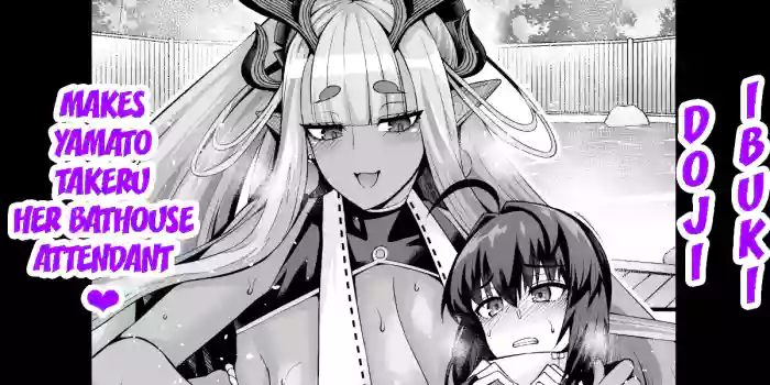[Ankoman] Ibuki Douji, Yamato Takeru O Sansuke Ni Suru (Fate Grand Order) [English] [Decensored] [hardcase8translates]