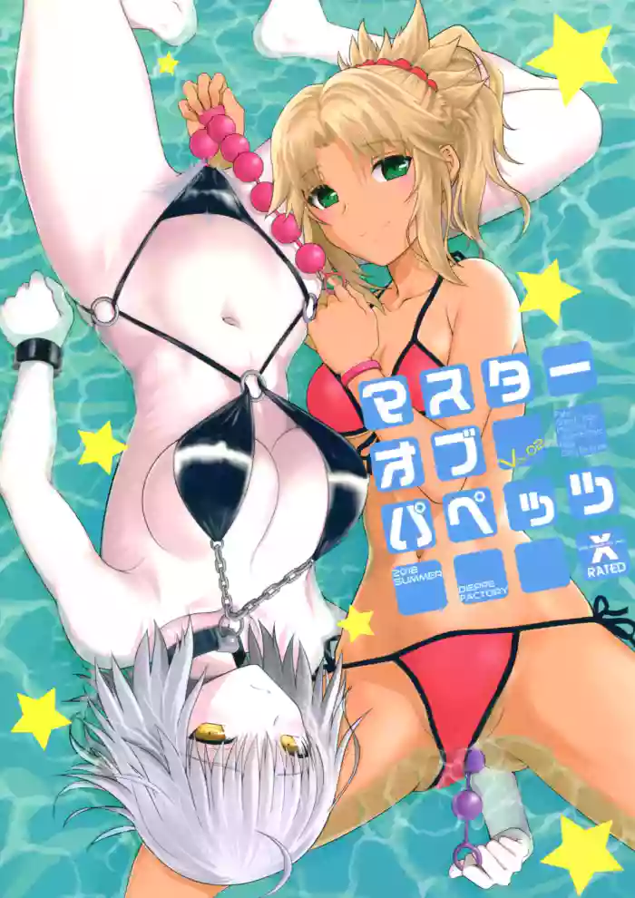 (C94) [Dieppe Factory (Alpine)] Master of Puppets Vol. 2 (Fate/Grand Order) [English]
