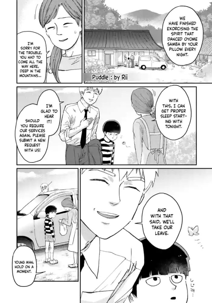 [Rii] Mizutamari | Puddle (Mob Psycho 100) [English] {Chin²} [Digital]