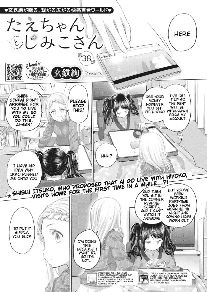 [Kurogane Kenn] Tae-chan to Jimiko-san | Tae-chan and Jimiko-san Ch. 38 (COMIC HOTMILK 2024-03) [English] [Digital]
