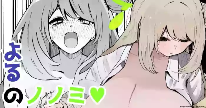 Nonomi at Night♡