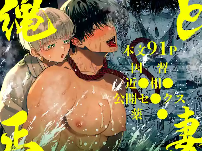 [Kanipanko ((Kanipan Mushamusha)] The Ties That Bind Us [English] cover