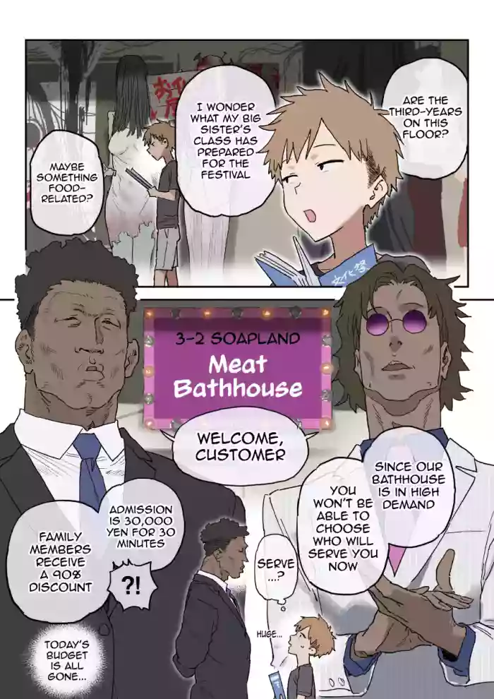 [Shinjiro] Zoku・Bun○sai Soapland | Cultural Festival Soapland [English] [meganekun_tl] cover
