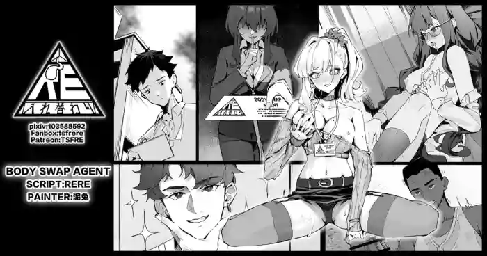 [RERE] Body Swap Agent R [English] cover