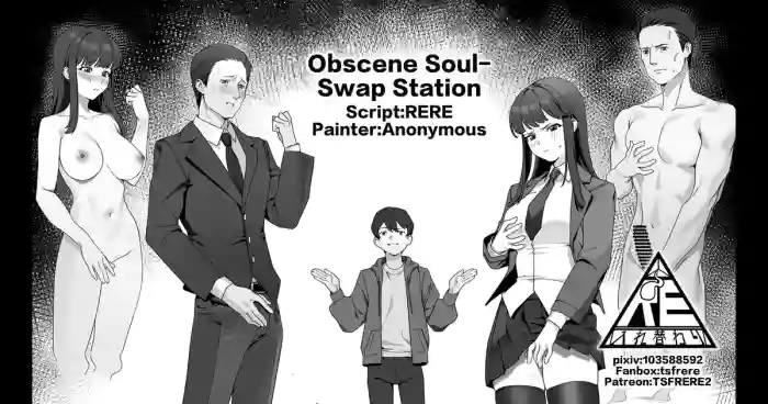[RERE] Obscene Soul-Swap Station cover