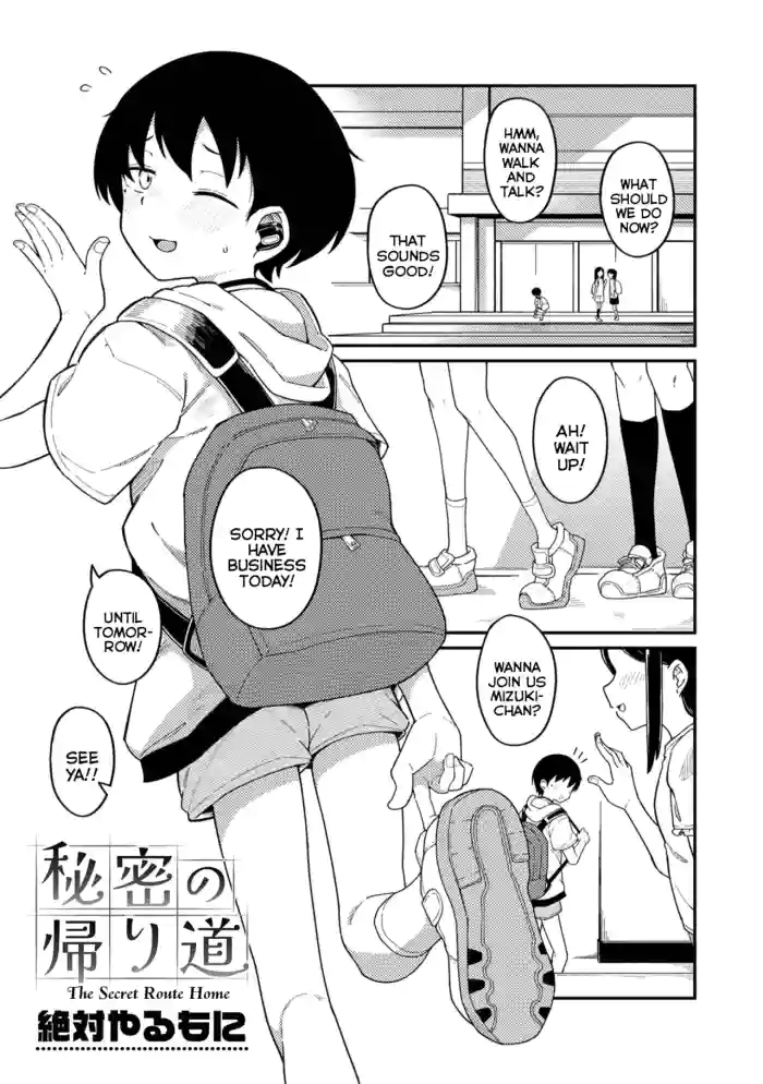 [Zettai Yarumoni] Himitsu no Kaerimichi | The Secret Route Home (Digital Puni Pedo! Vol.37) [English] {Mistvern} cover