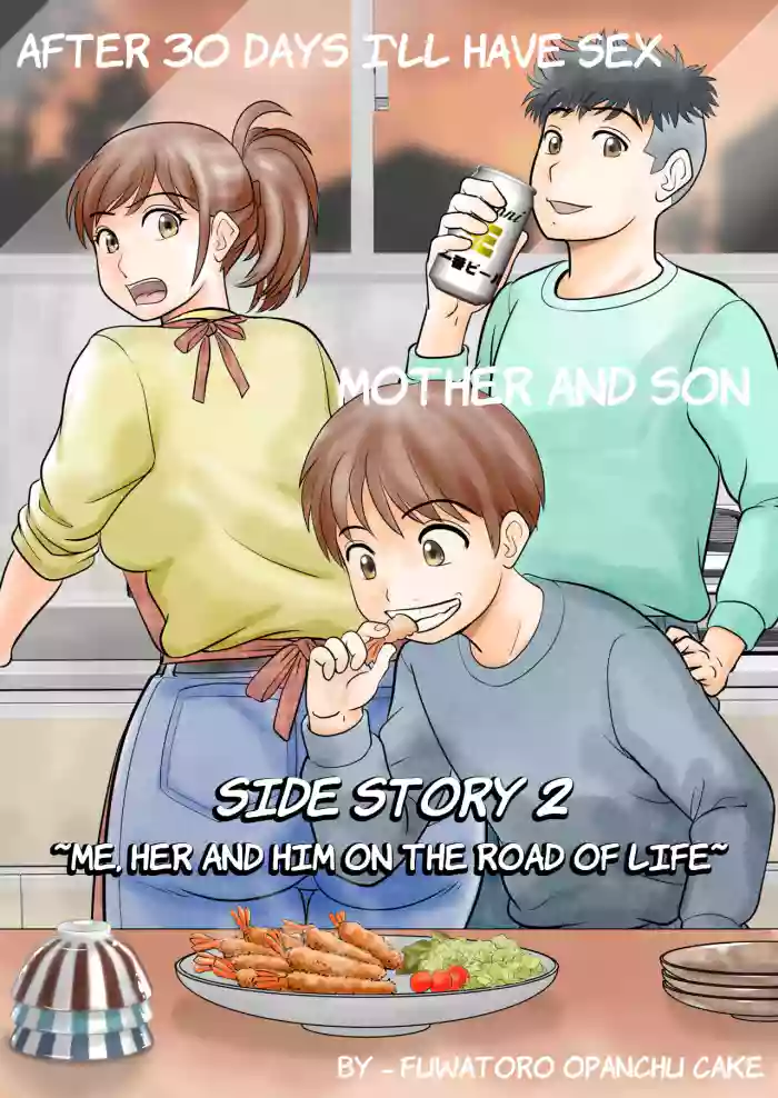 [Fuwatoro Opanchu Cake] 30-nichi go ni SEX suru Haha to Musuko Gaiden2 ~boku to kanojo to kare no ikiru michi~ | After 30 Days I'll Have Sex Mother and Son, Side Story 2 ~Me, Her and Him on The Road of Life~ [English] [Poranya] cover
