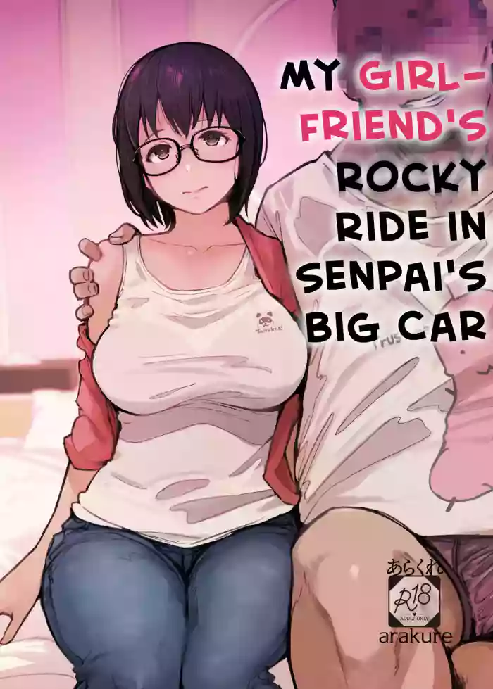 [Arakureta Monotachi (Arakure)] Senpai no Dekai Kuruma ga Boku no Kanojo o Nosete Hageshiku Yureru | My Girlfriend's Rocky Ride in Senpai's Big Car [English] [keyfew] [Digital] cover